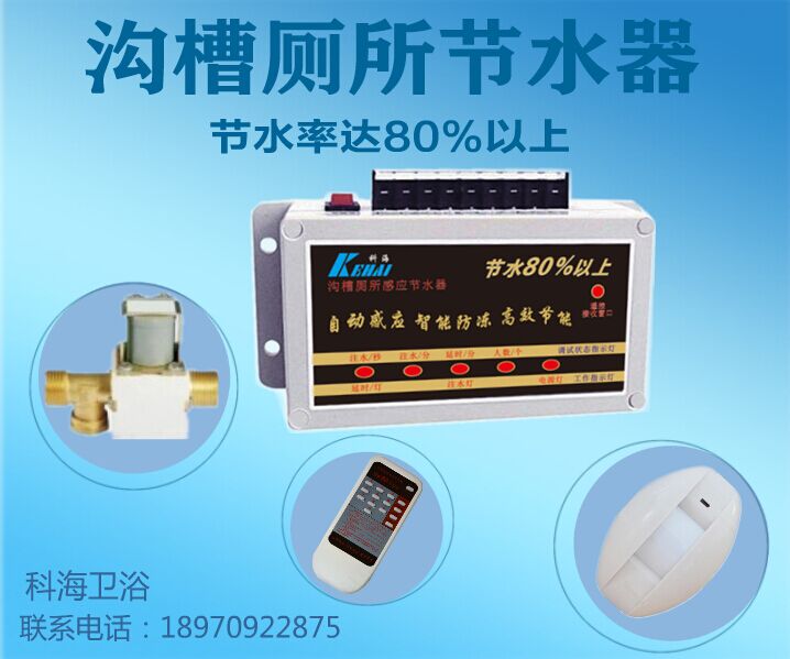 厕所节水器 学校厕所节水器校园节水