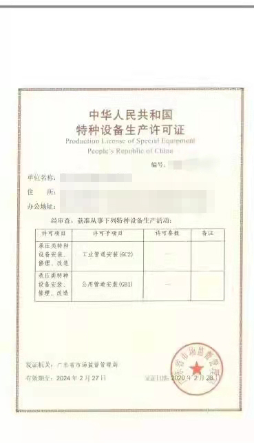 工厂化预制管段制造许可证服务为先「驰浩科技」