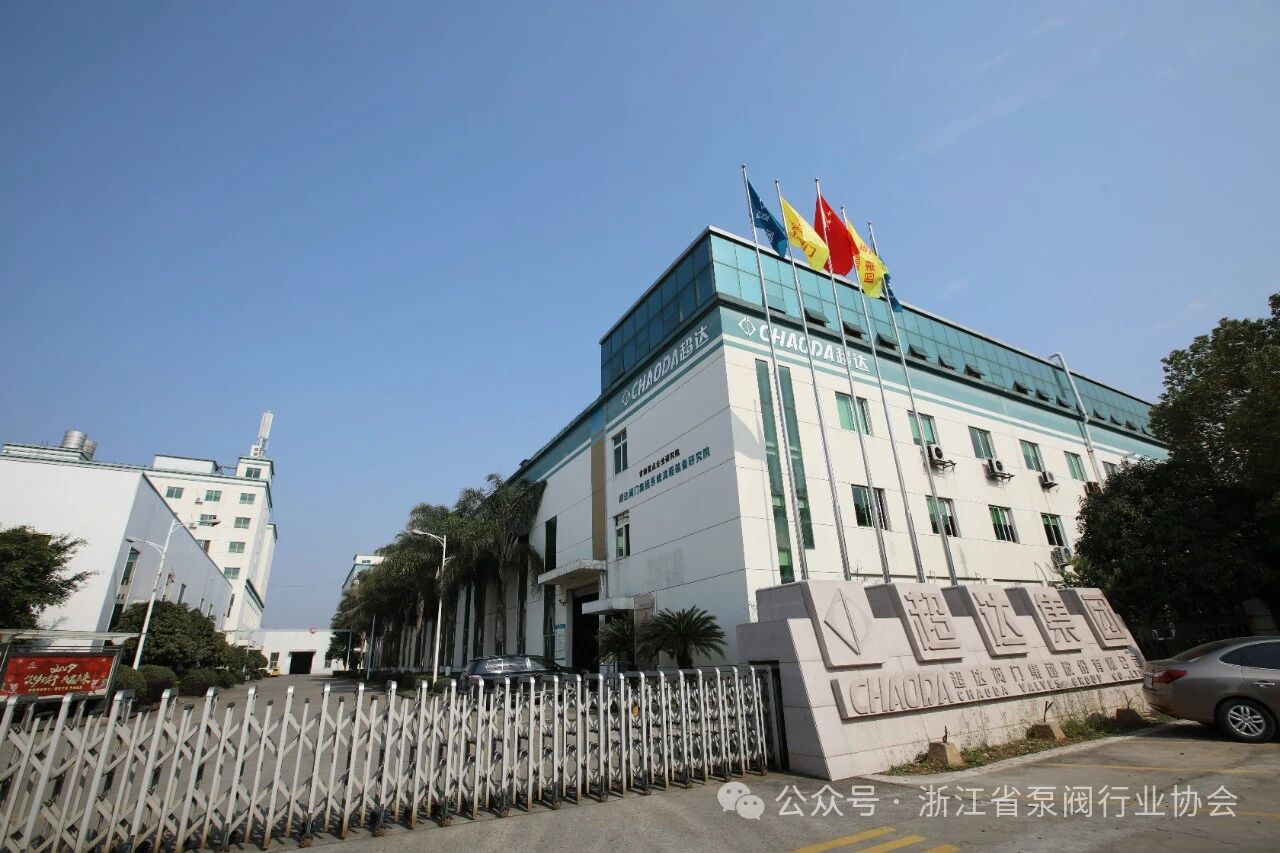 永嘉四家阀门企业入选2025省级绿色低碳工厂名单