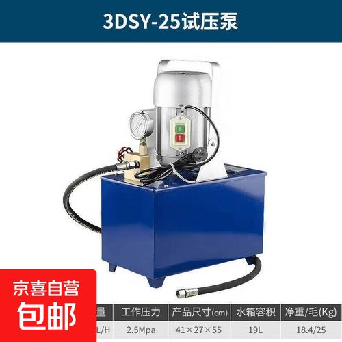 y电机台压力管道测管道试压泵电动试压泵压力打压 y